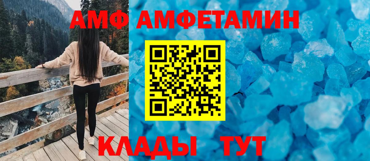 Ковров  АМФЕТАМИН  mega рабочий сайт  Amphetamine VHQ  Вход с VPN 