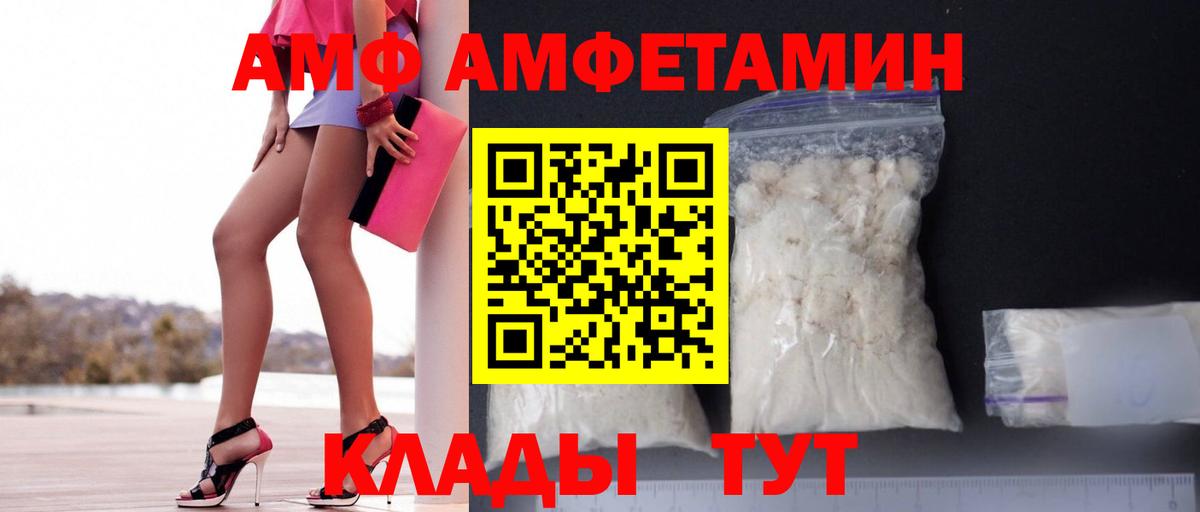 АМФЕТАМИН 98% Ковров