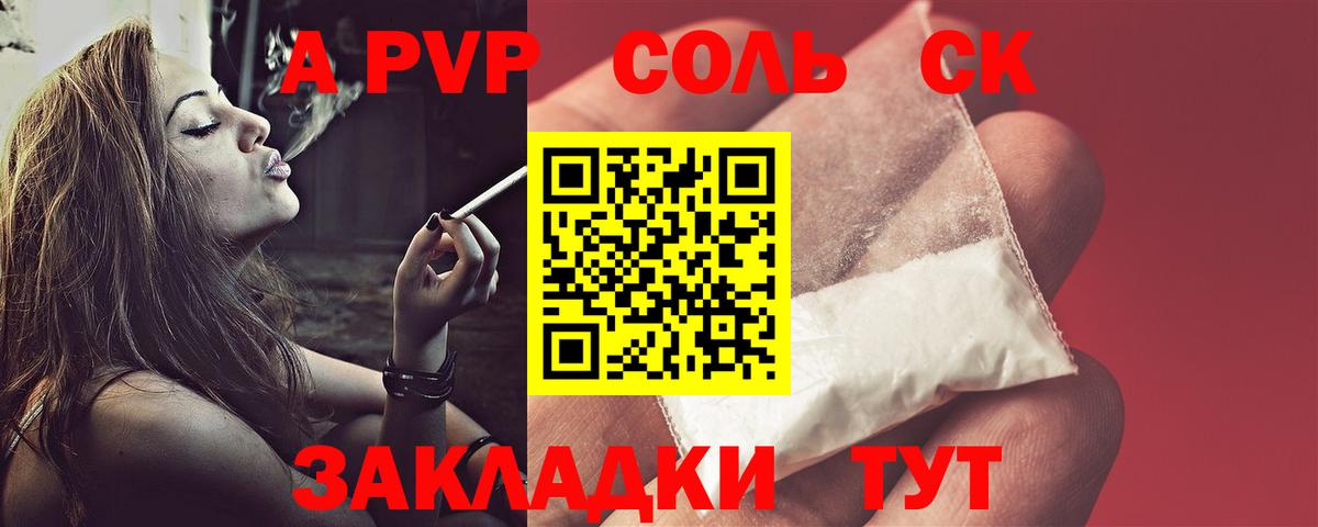 APVP крисы CK Ковров
