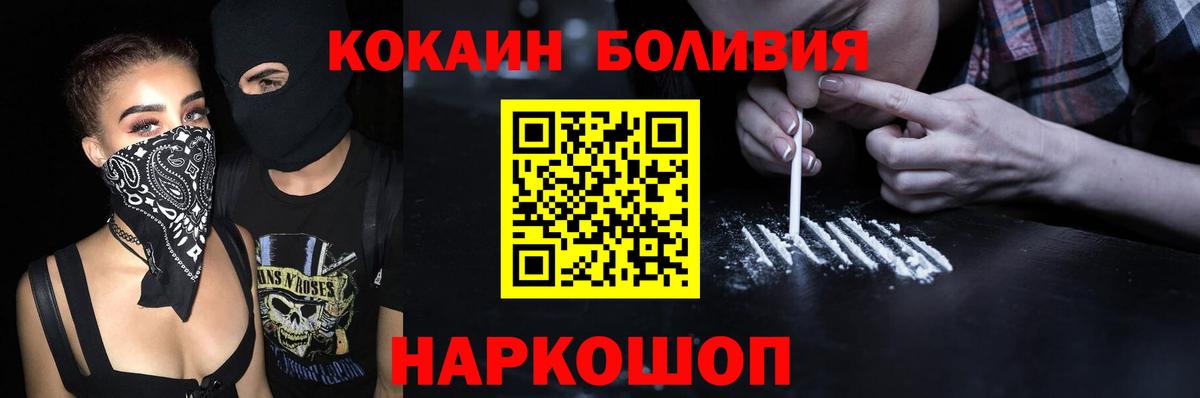 Ковров  Cocaine 97%  Кокаин  КОКАИН Columbia  Вход с VPN 