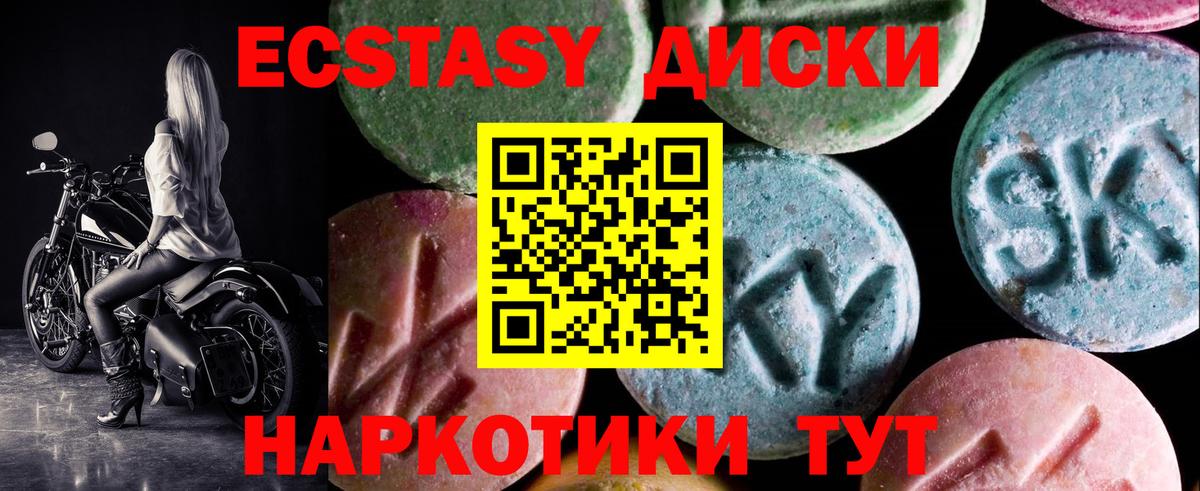 ЭКСТАЗИ Дубай  кракен зеркало  Ковров  Ecstasy VHQ  Вход с VPN 