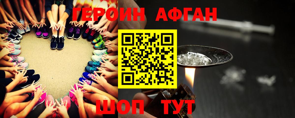 ГЕРОИН  Вход с VPN  Ковров  Героин Heroin 