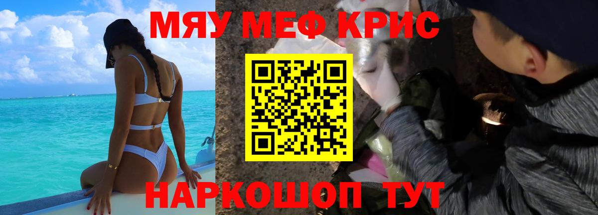 Мефедрон Ковров