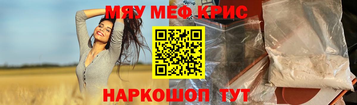 МЕФ  МЯУ-МЯУ мука  Мефедрон  Ковров  МЯУ-МЯУ мука  Вход с VPN 
