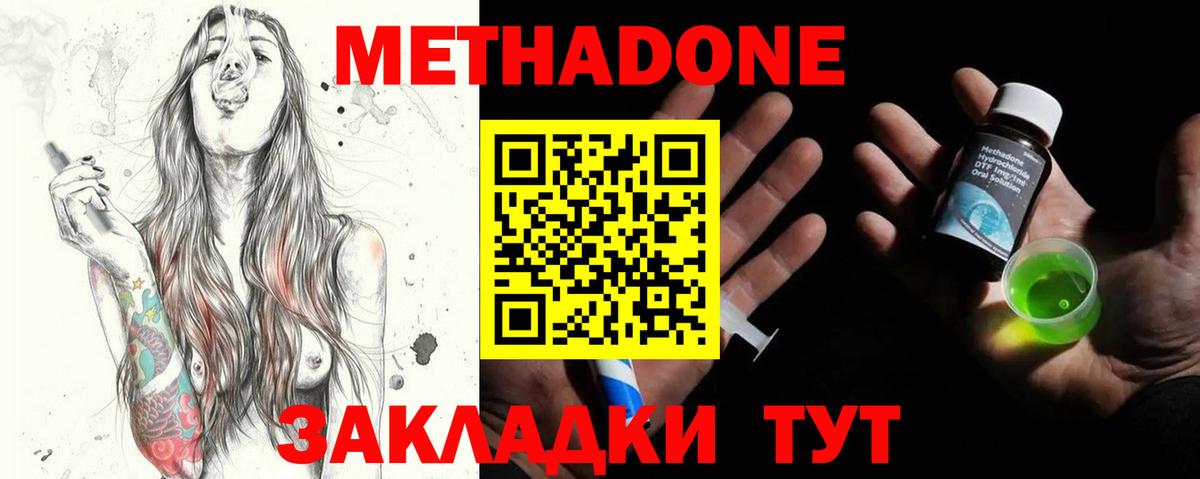 МЕТАДОН мёд  Вход с VPN  Ковров 