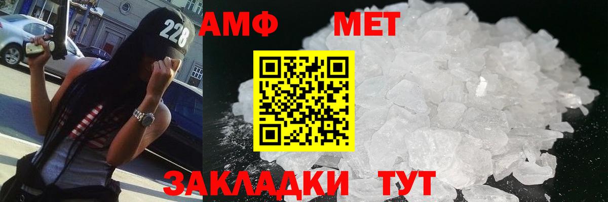 МЕТАМФЕТАМИН пудра Ковров