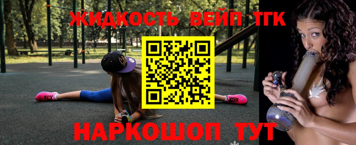 ТГК вейп  Вход с VPN  ТГК вейп с тгк  Ковров 