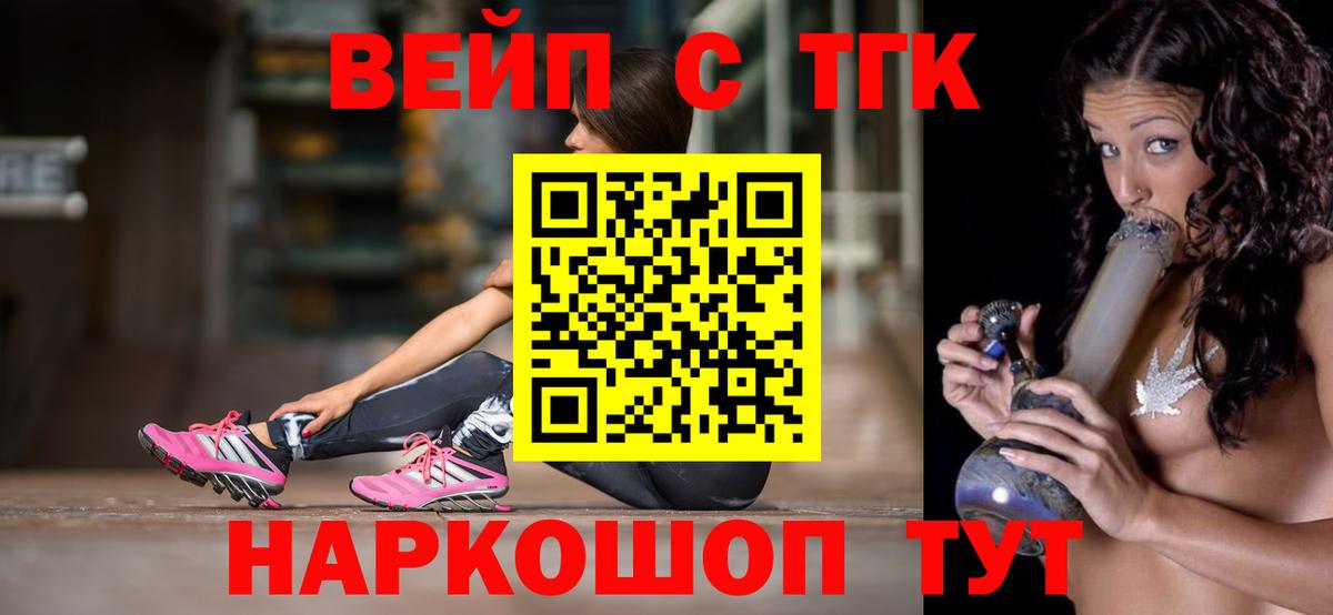 ТГК жижа Ковров